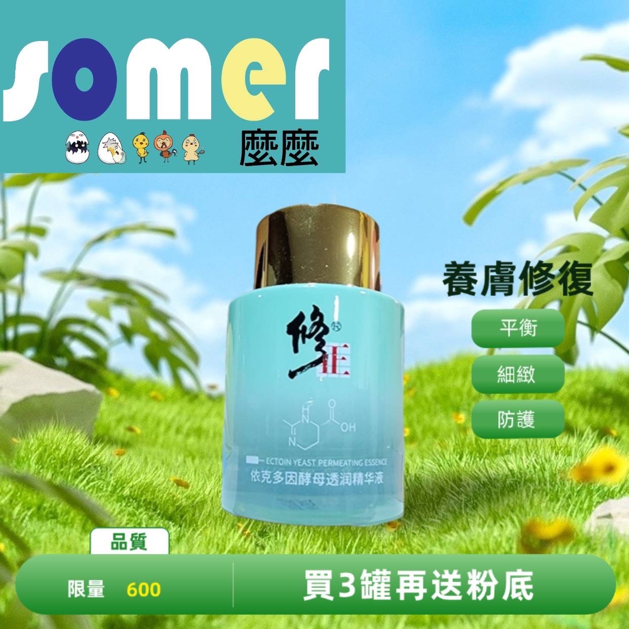 仙凝La Rosee 依克多因酵母透潤精華液